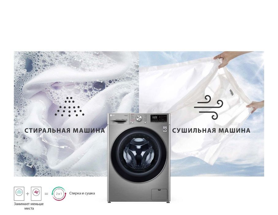 Стиральная машина с сушкой LG 9/6 кг F4V5VG2S AI DD Steam Wi-Fi
