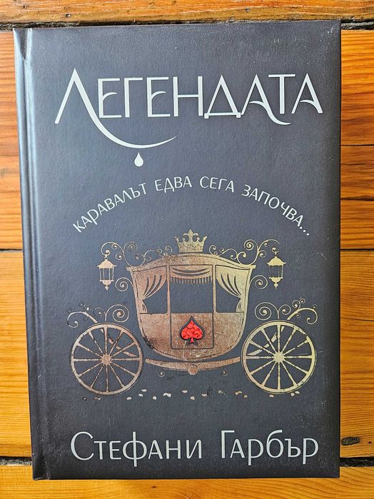 Продавам много книги - художествена литература - цени в описанието