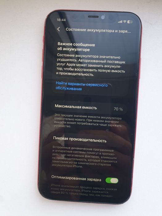 Apple iPhone 11 128GB