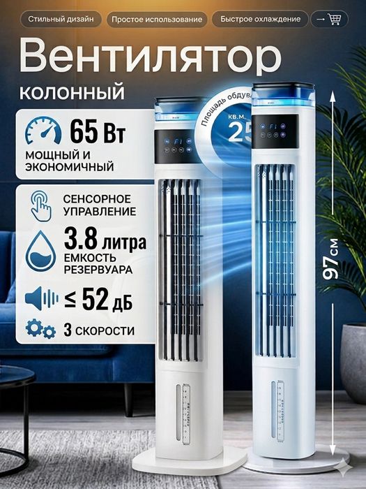 Напольный воздухоохладитель 3 в 1 Air Cooler: увлажнитель,с таймером