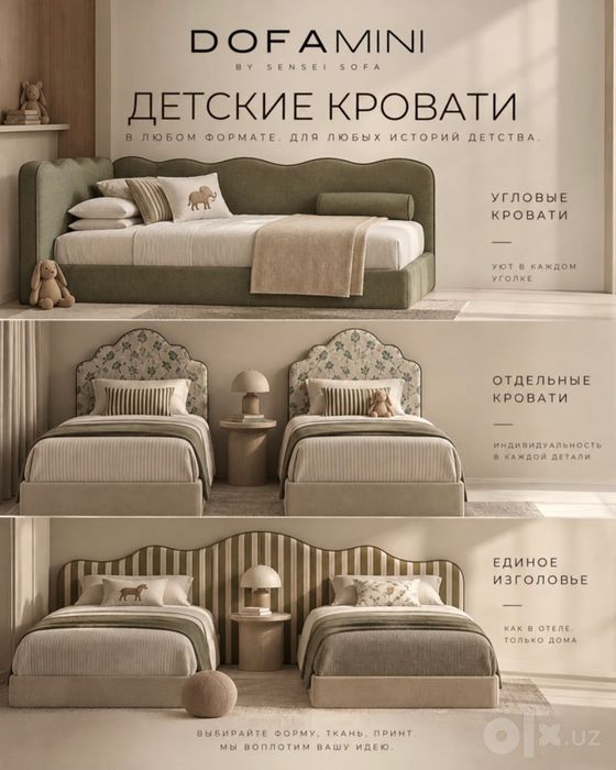 Премиум Мебел на заказ