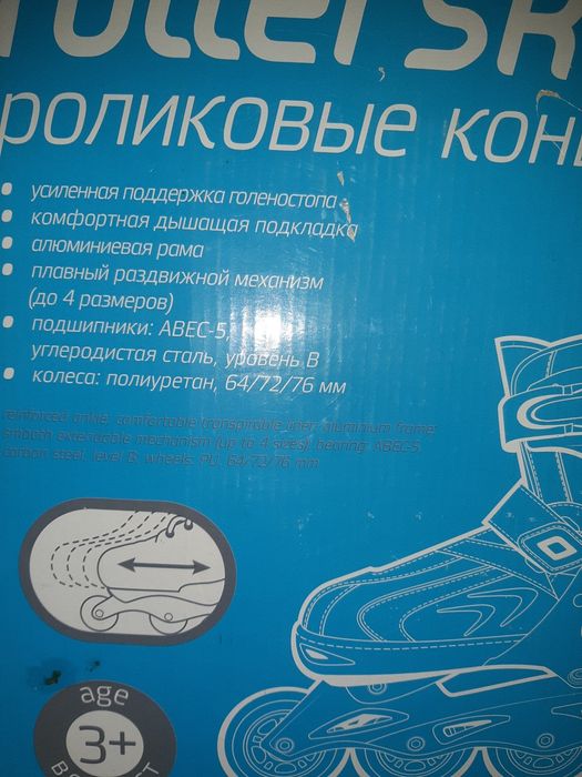 Продам роликовые коньки