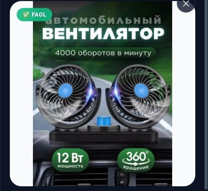 Avtomobil ventilyatori 360 USB 2 boshli