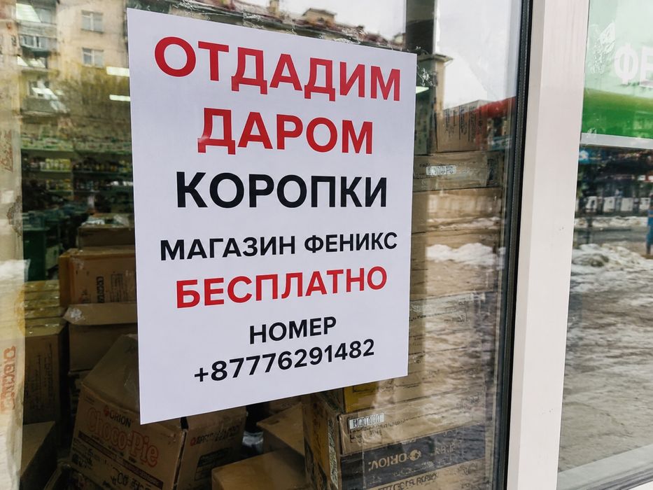 Каропки бесплатно
