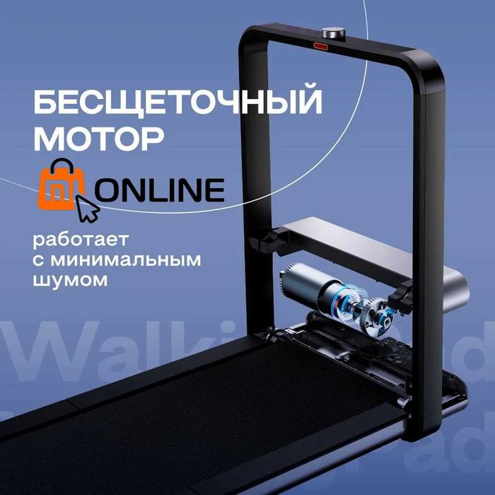 Премиальная складная беговая дорожка Xiaomi KingSmith WalkingPad X21