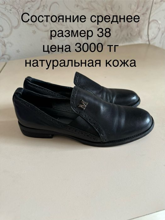 Кожаная обувь (3 пары)