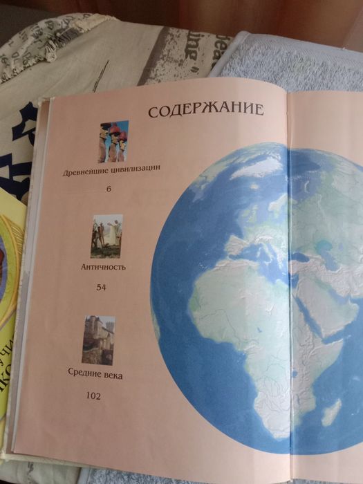 Книга Чудеса света