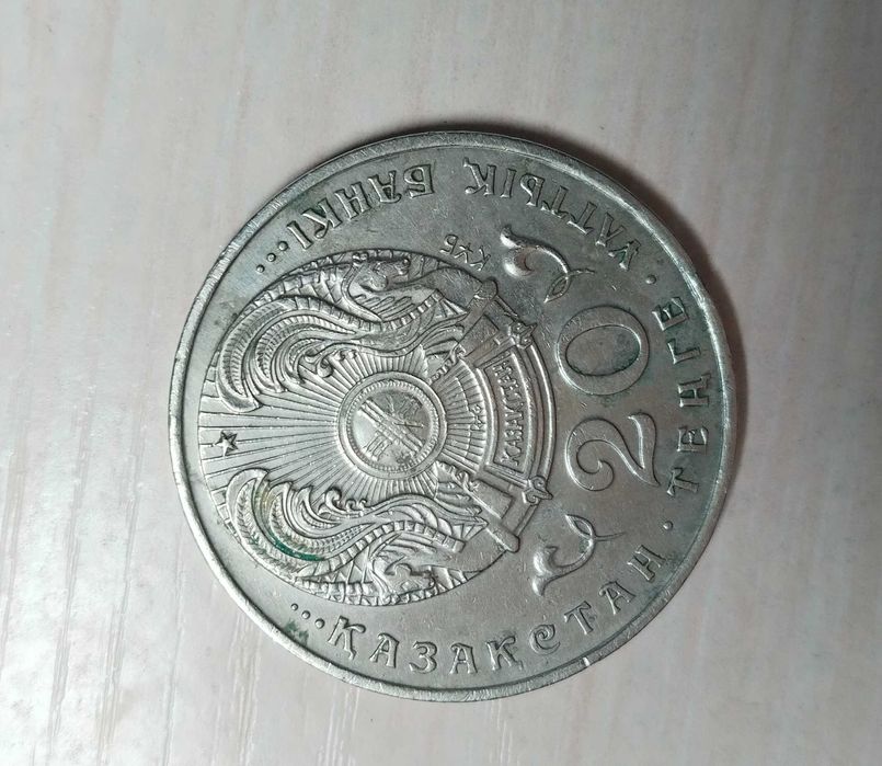монета юбилейная 20 тенге