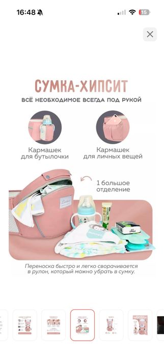 Рюкзак Кенгуру  для детей