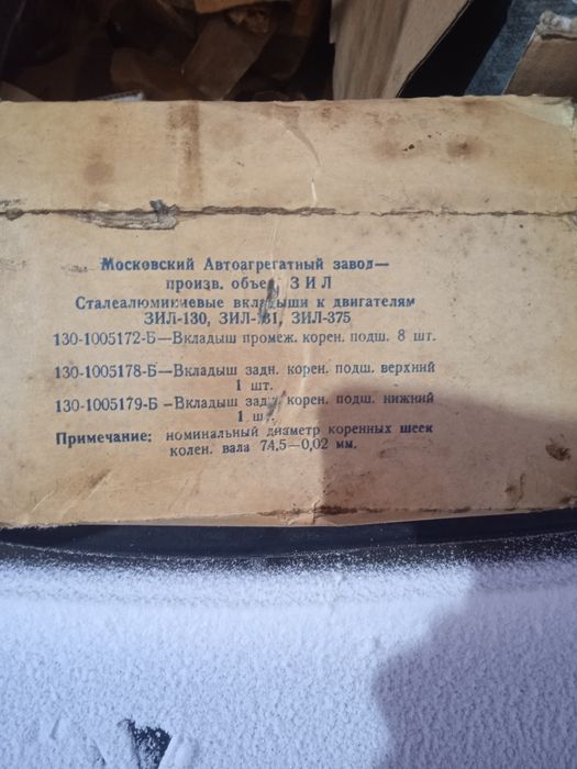 Продам .производство ссср