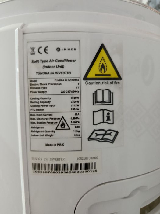 Кондиционер Immer