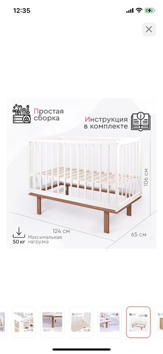 Продам детскую кровать