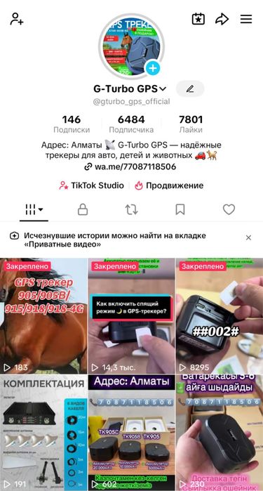 GPS трекер, навигатор TKSTAR