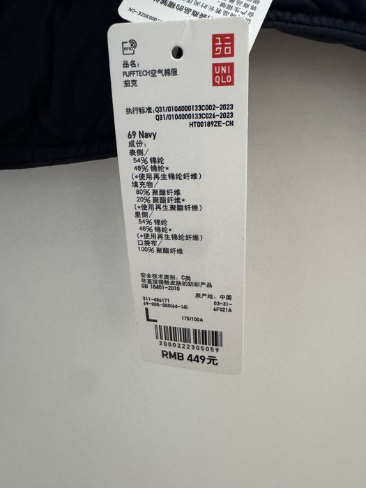 Uniqlo мужская куртка