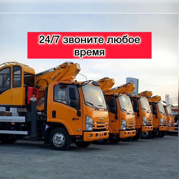 Агп автовышка услуги автовышки круглосуточно звоните любое время