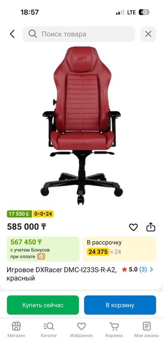 Кресло игровое Dxracer