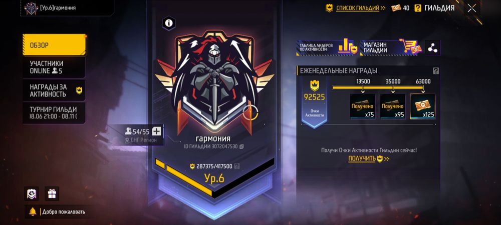 Аккаунт Free Fire