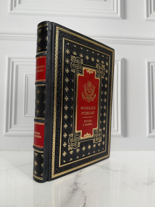 Книга «Беседы у камина»