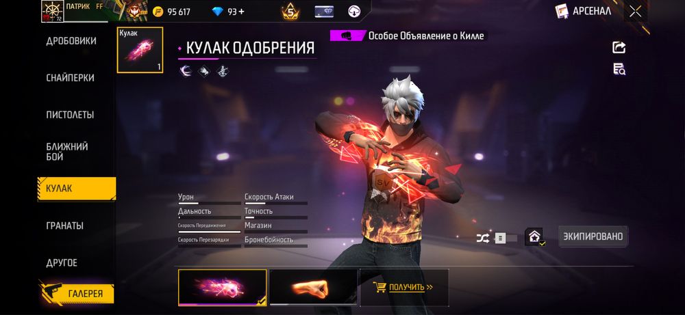 Олд ак фф стоит свих денег