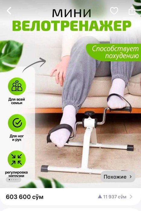 Мини велотренажёр для восстановления после инфаркта и инсульта