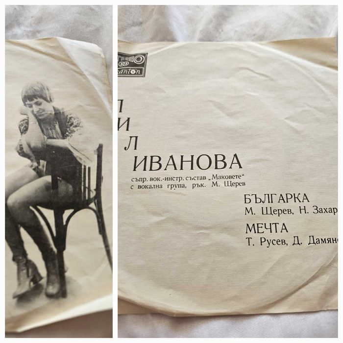 Български-Грамофонни плочи 104 бр.