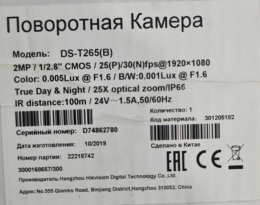 Камеры и регистратор для видеонаблюдения
