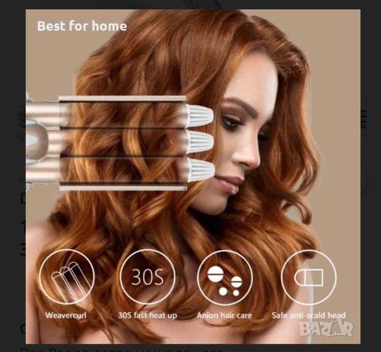 Dee Banna Ретро Преса за коса