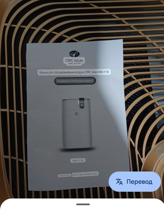 Продается очиститель воздуха Айсен