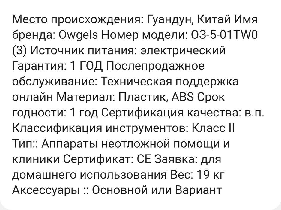 Концентратор кислорода Guangdong OWGELS