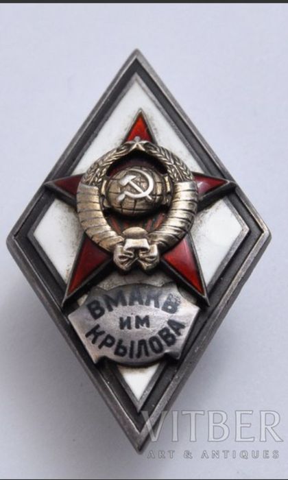 Продавам почетен награден знак от 40-те години  СССР.