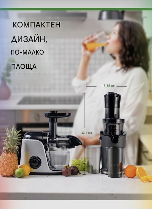 Бавна сокоизстисквачка GDOR отвор 89 мм,200W