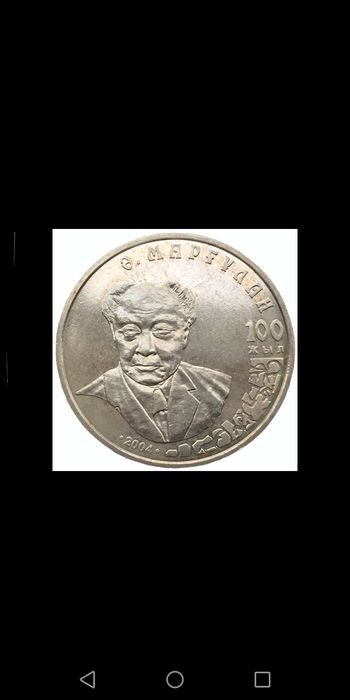 Юбилейные монеты