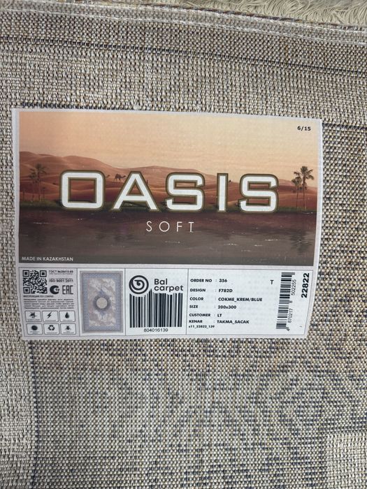 Ковер 15000т доставка нет новый