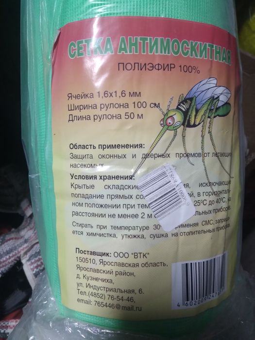 Продам антимоскитную сетку