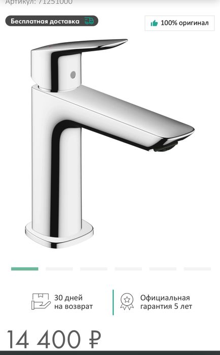 Смеситель для раковины новый hansgrohe logis 110