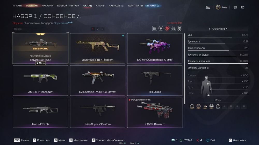 Аккаунт Warface продаётся