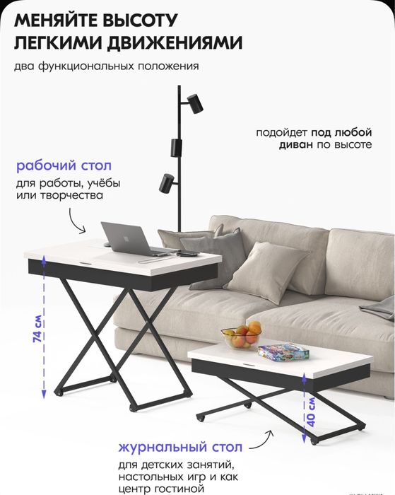 Стол трансформер