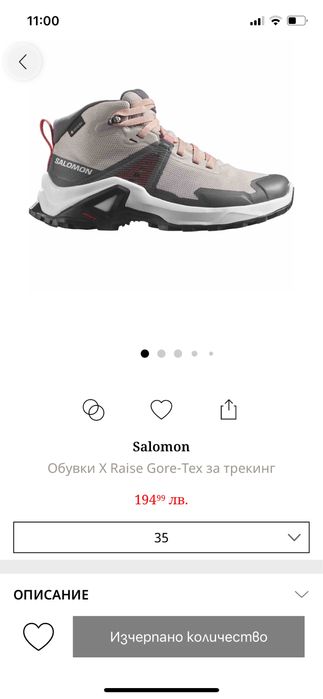 Ботуши с Gore-tex мембрана