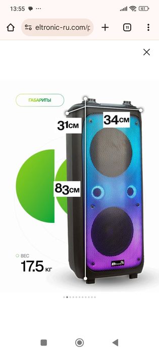 Акустическая калонка