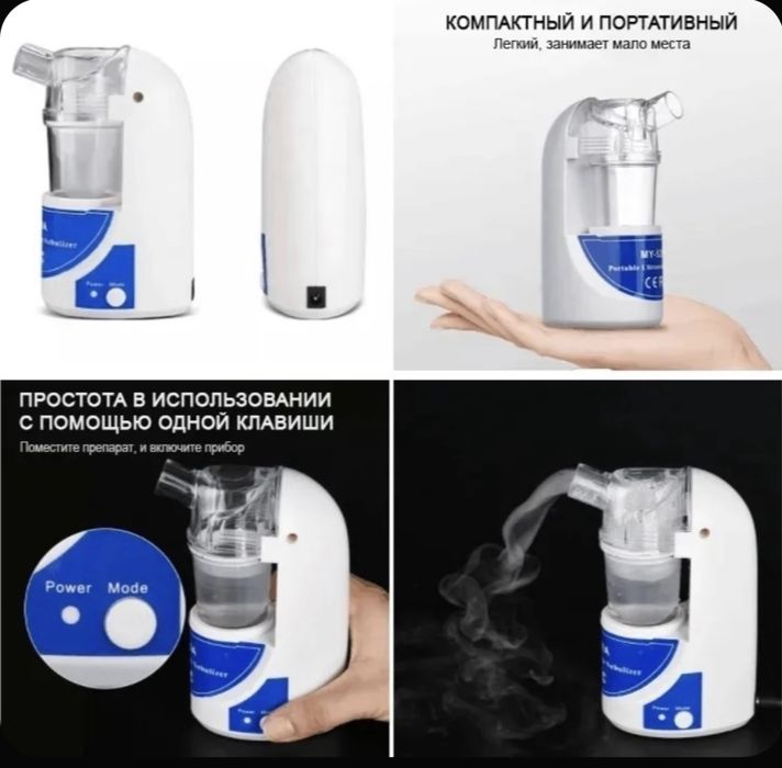 Ингалятор небулайзер