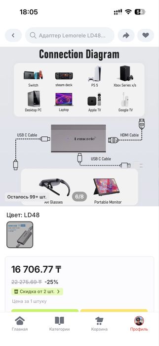Переходник HDMI-Compatible to Type-C Converter для VR очков