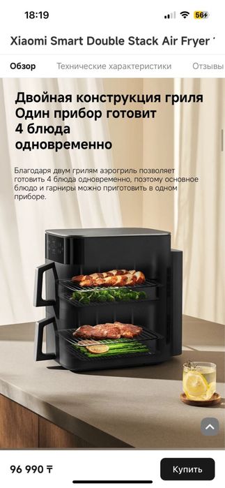 Аэрогрили Xiaomi (или умные аэрофритюрницы)