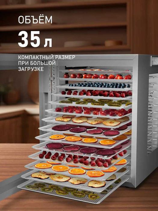 Сушилка для овощей и фруктов/Дегидратор Weissgauff 14 поддонов!!