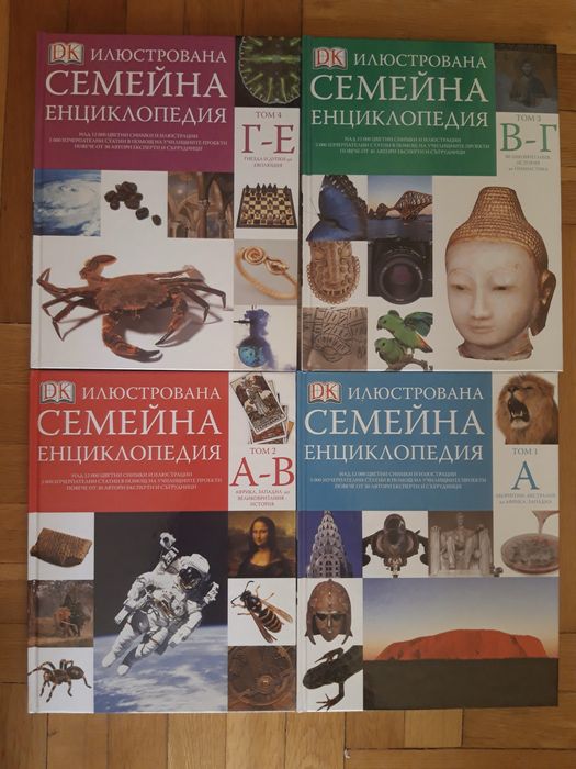 Илюстрована семейна енциклопедия 1-16