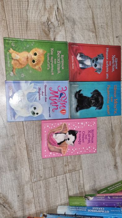 Продам сборник из 21 книги Холли Вебб