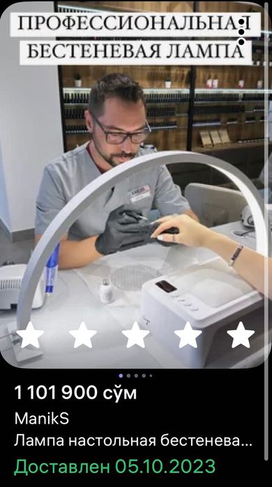 Профессиональная
Бестеневая лампа. Настольная лампа. Светильник