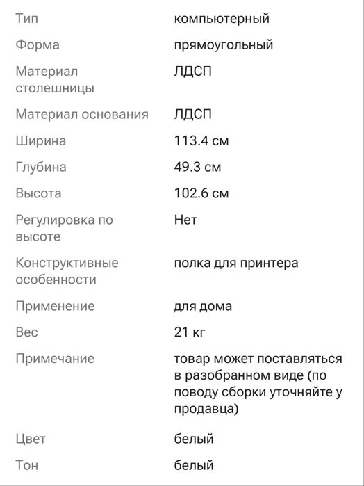 Продаю письменный стол