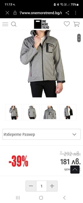 Мъжко яке тип ветровка Geographical Norway