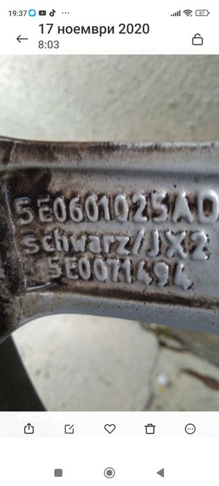 Продавам алуминиеви джанти за Шкода Октавия 3 /16цола
