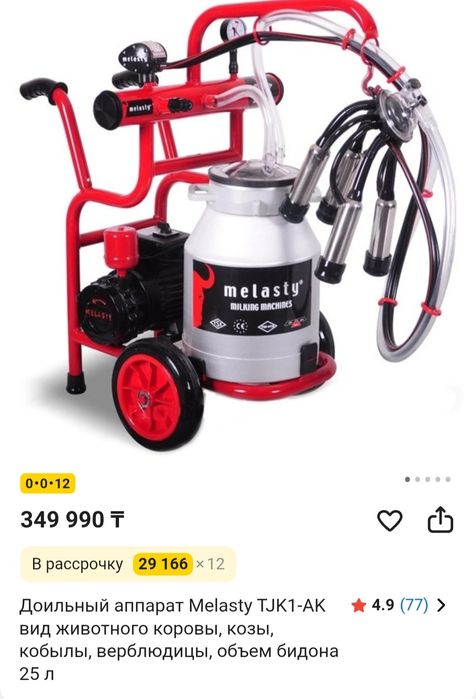 Доильный аппарат